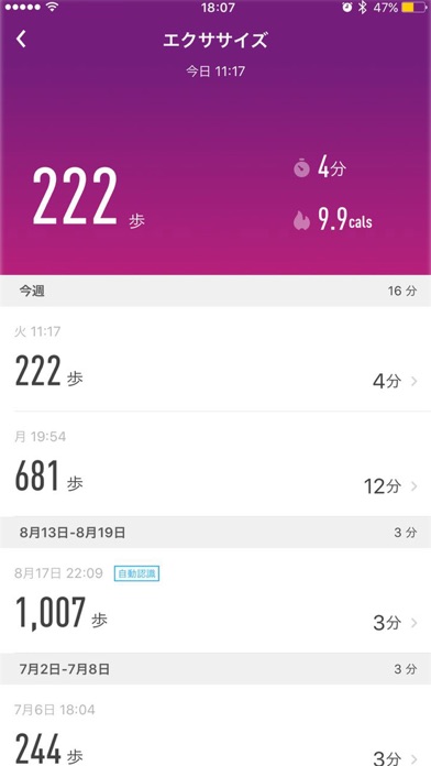 Lifesense Healthのスクリーンショット4 Lifesense Healthのスクリーンショット4