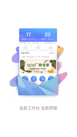 GO2小工具(圖1)-速報App