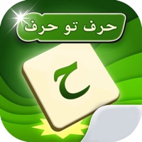 حرف تو حرف pour PC
