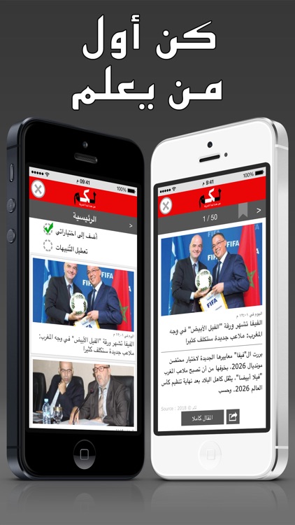 Morocco Press - مغرب بريس screenshot-3