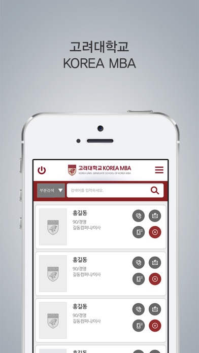 Korea MBA screenshot 2