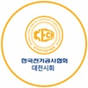 한국전기공사협회 대전시회 회원수첩