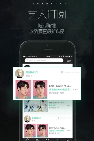 音悦Tai screenshot 2