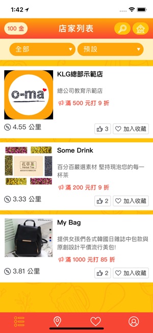 O-Ma(圖2)-速報App