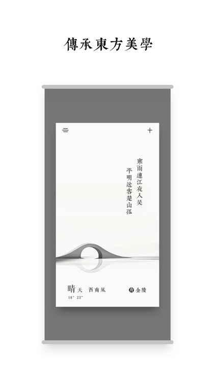 留白天气 screenshot-3