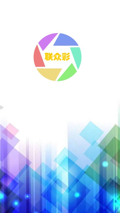 联众彩-方便快捷 screenshot 3