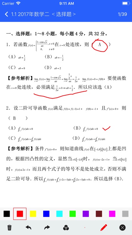 考研数学二真题练习