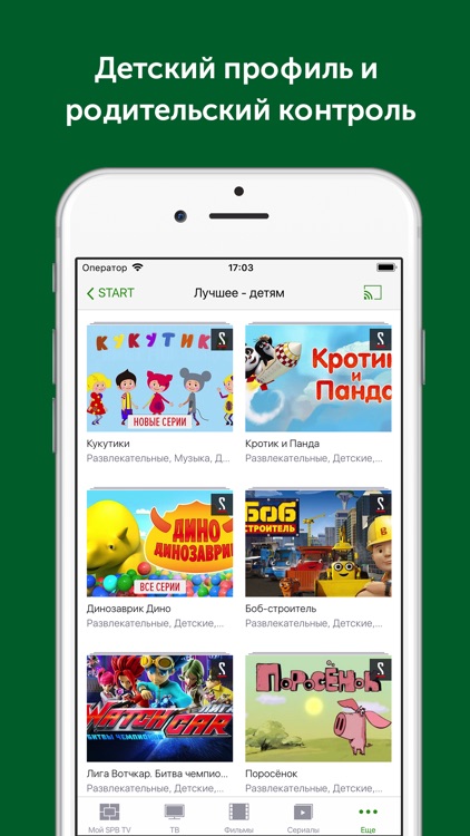 SPB TV Россия