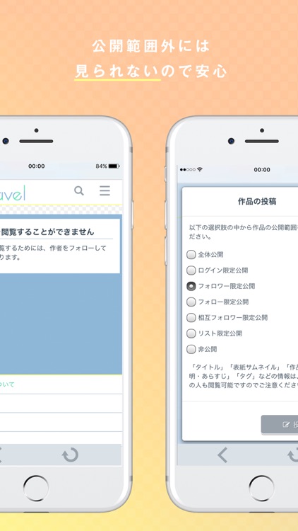 Caravel - SNSと連動して夢小説を書ける&見れる screenshot-3