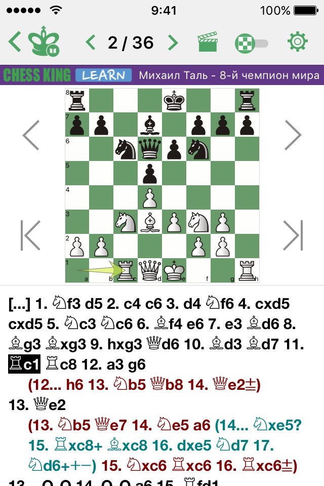Mikhail Tal. Chess Champion screenshot 2