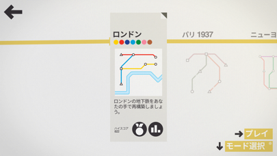 ミニメトロ screenshot1