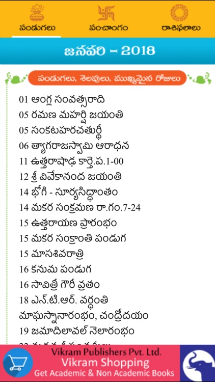 Telugu Calendar 18 By Srinivas Vikram