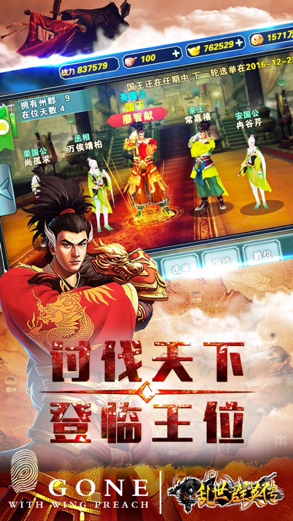乱世群英传-争霸三国动作策略手游 screenshot-3
