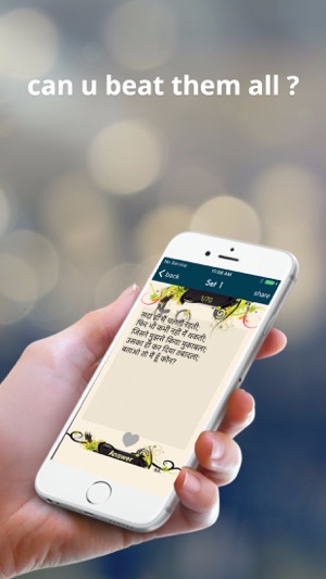 Hindi Riddle - Paheliya(圖2)-速報App