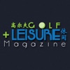 Golf + Leisure 高尔夫+休闲