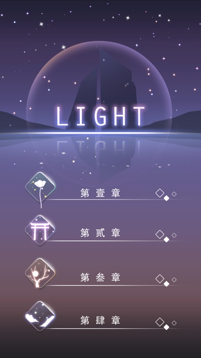 Light!-Addictive&Chal... screenshot1