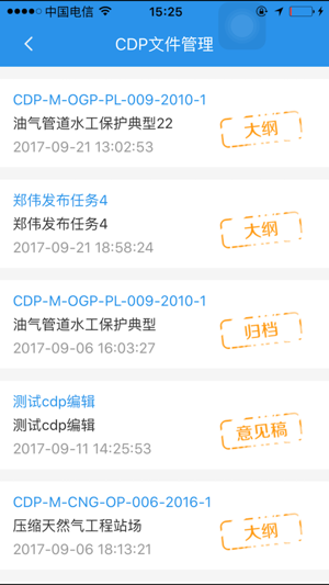 CDP项目管理(圖3)-速報App