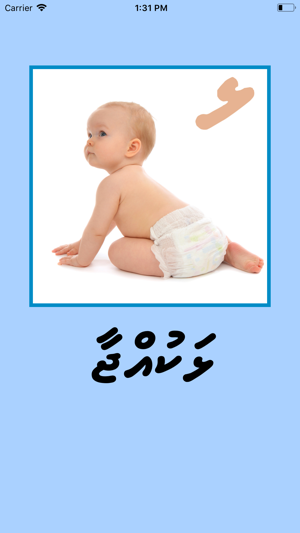 Thaana(圖2)-速報App