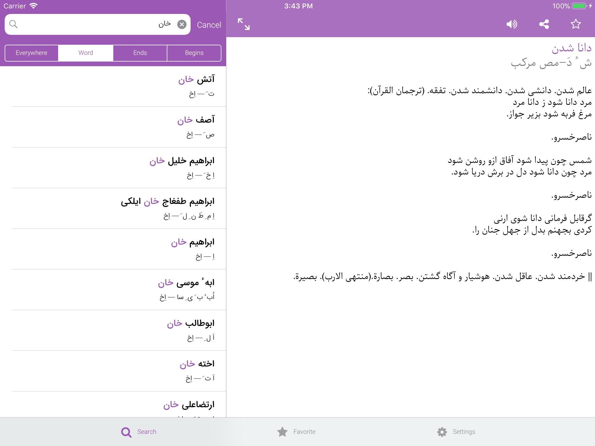 Dehkhoda App - دهخدا screenshot 3