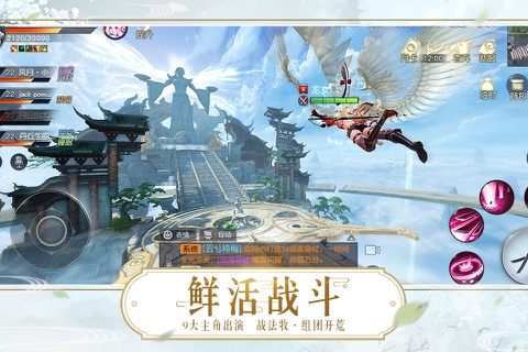 镇魔曲：六周年 screenshot 4