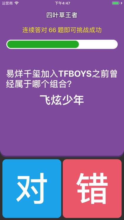 为谁而tfboys - 做四叶草里的王者粉丝