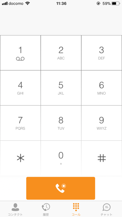 BIGLOBE phone Bizのおすすめ画像2