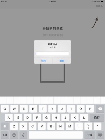 iCar交通量调查仪 screenshot 3