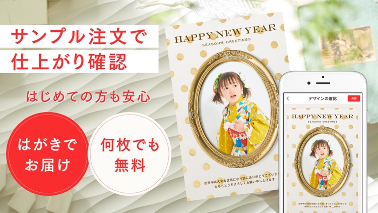 スマホで年賀状2019 年賀状作り・年賀ハガキ印刷 screenshot-5