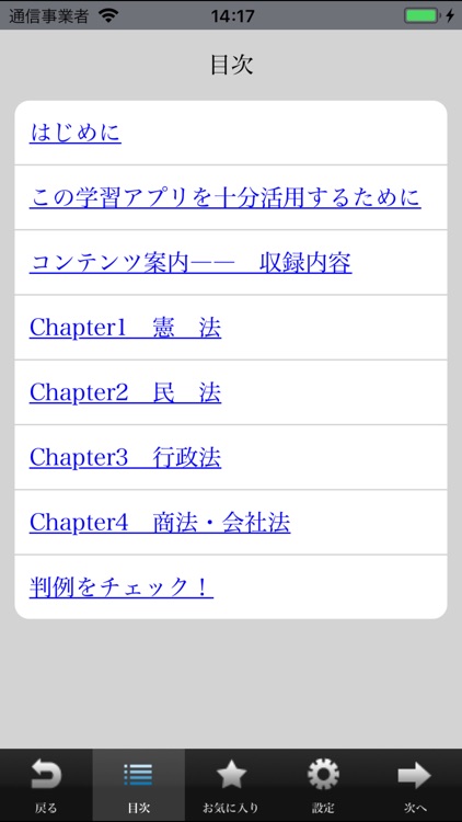 今年こそ行政書士！試験にデル判例