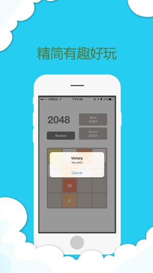 2048精简版—经典的2048益智游戏(圖4)-速報App