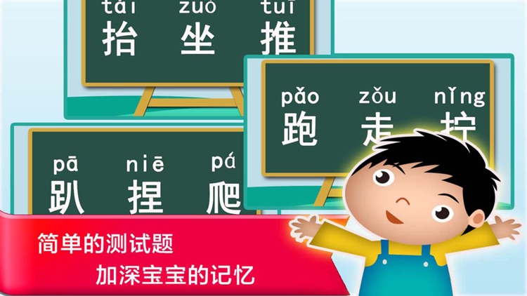 趣味识字大冒险 - 叫叫学汉字入门大比拼 screenshot-3