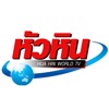 Huahin World TV