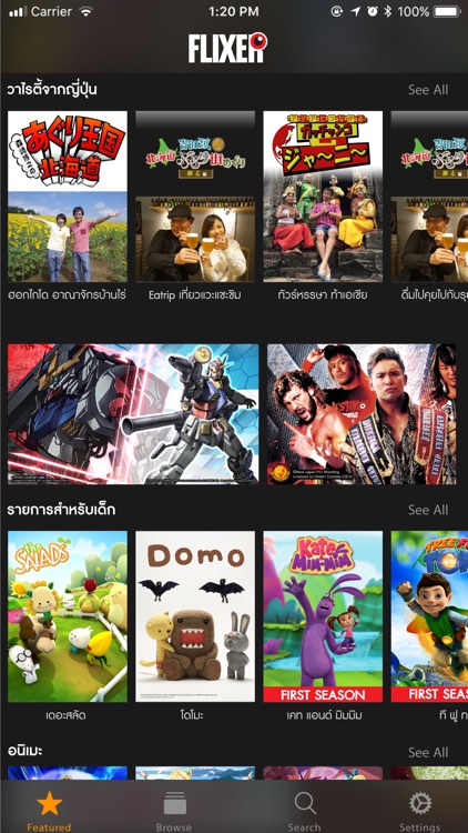 FLIXER - ฟลิกเซอร์