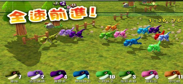 馴龍皇者 : Jurassic Race Alive