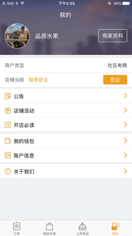 庚云铺 screenshot-3