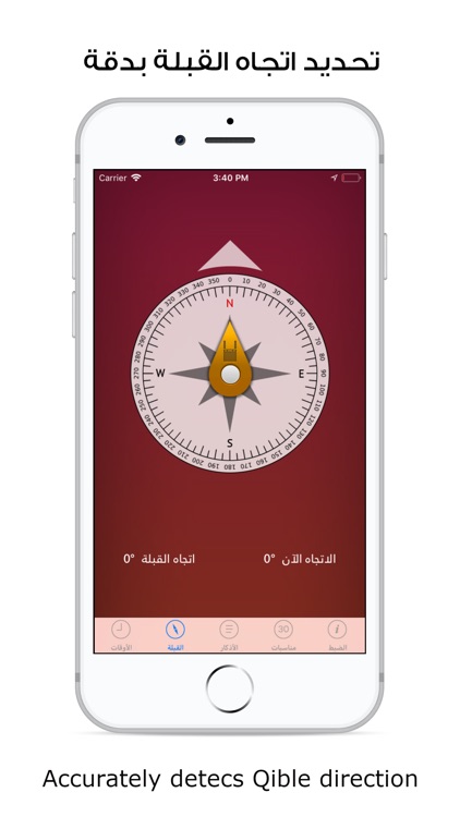مؤذني - Moadeni: Prayer Times