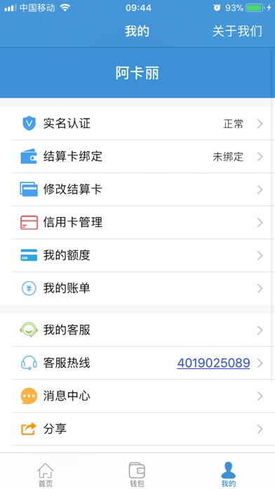 期货理财专家 screenshot 3