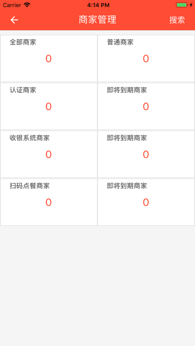长沙市民通 screenshot 3