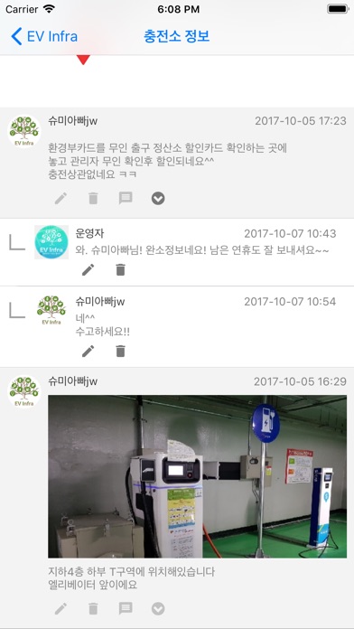 EV Infra - 전 국민 전기차 충전생활 screenshot 4