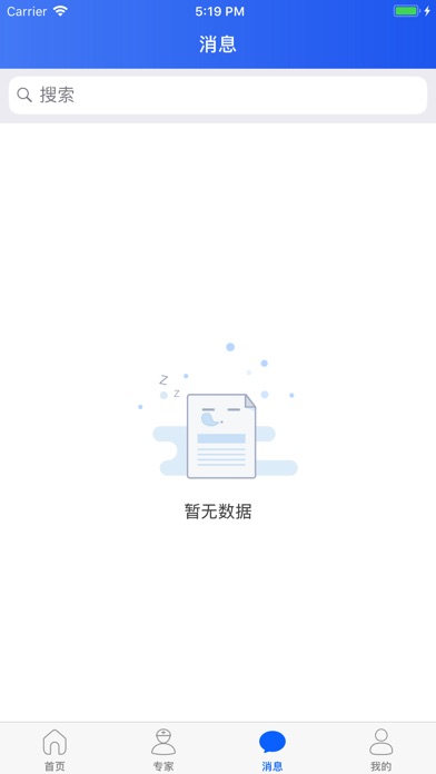 金医网 screenshot 3