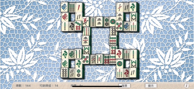 無限麻將HD(圖3)-速報App