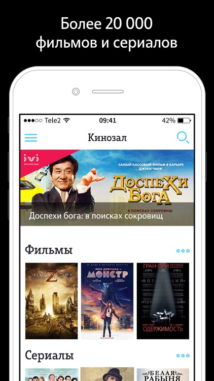 Tele2 TV