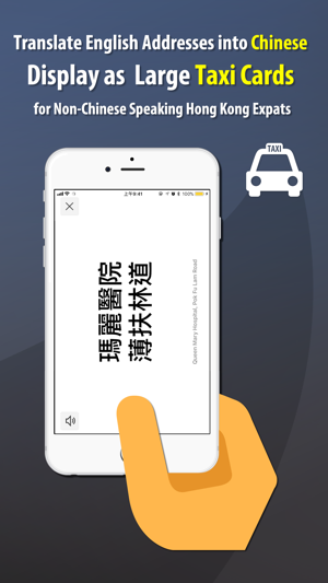 Hong Kong Taxi Cards(圖2)-速報App