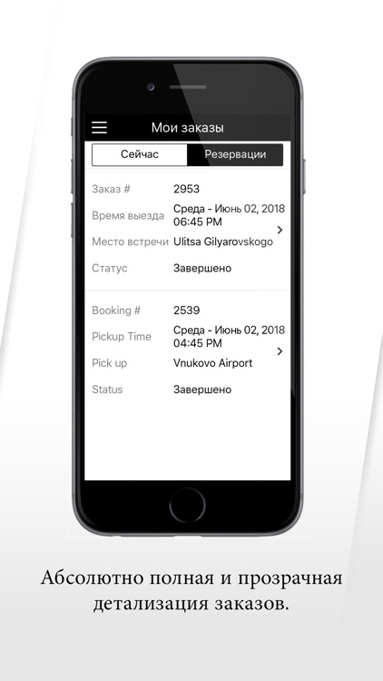 IQrex - The passenger app screenshot-3