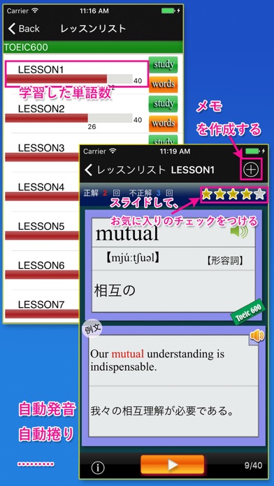 TOEIC重要英単語(発音版) screenshot1