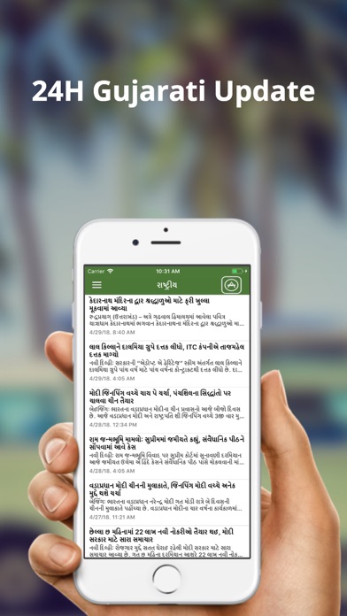 24H Gujarati Update Live screenshot 4