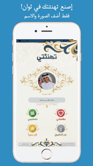 Greeting card تهنئتي للمناسبات(圖1)-速報App