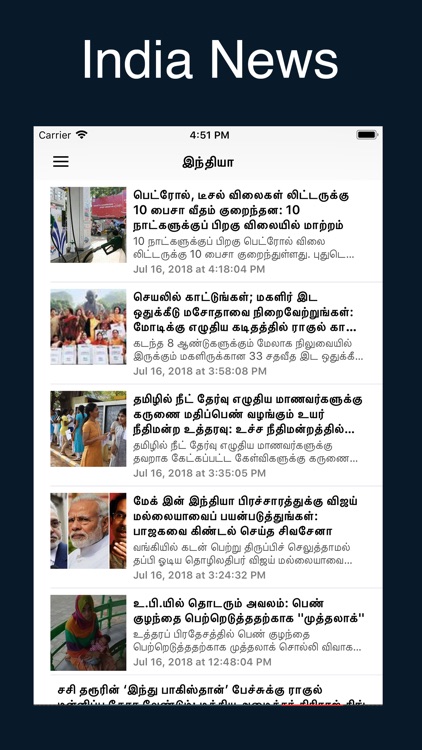 The Hindu News in Tamil