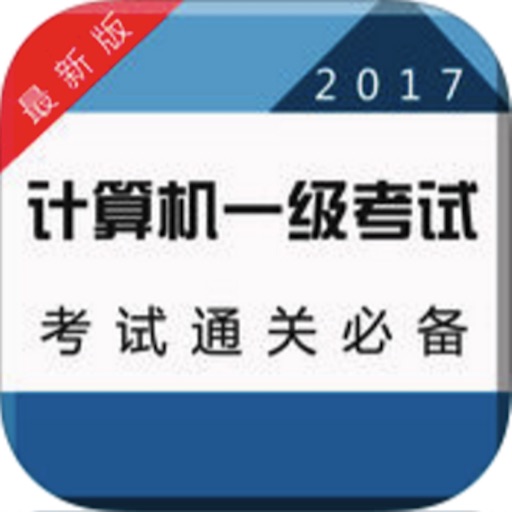 全国计算机等级考试一级题库