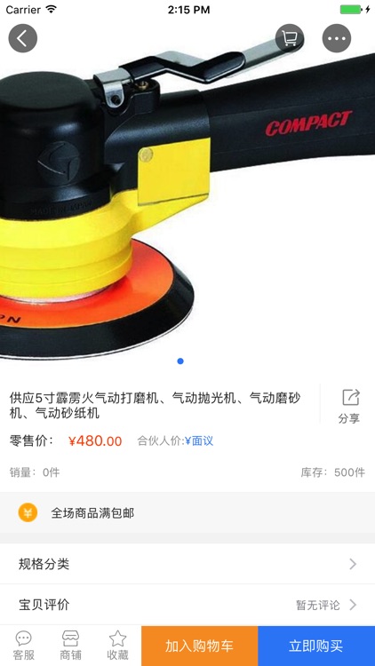 中国五金工具行业门户